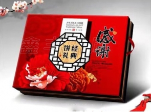無(wú)錫月餅盒包裝  49*38豪華書本 經(jīng)典